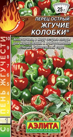 Перец острый Жгучие колобки ®