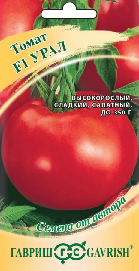 Семена: Томат Урал F1