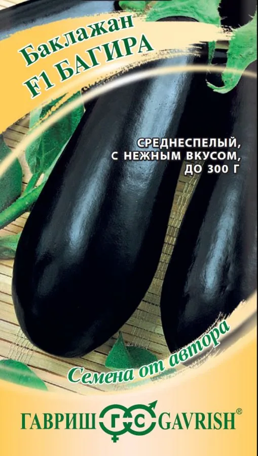 Баклажан Багира F1