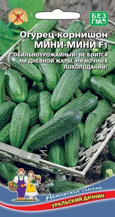 Огурец Мини-мини F1