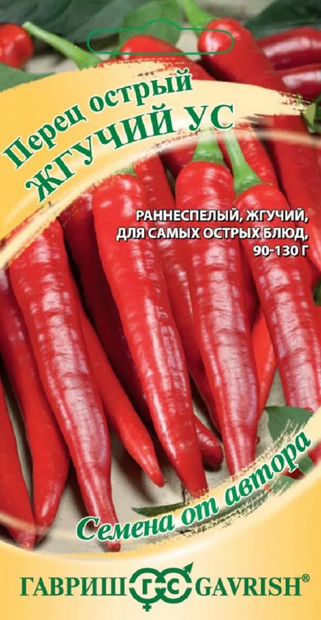 Перец сладкий Жгучий ус