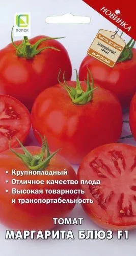 Семена: Томат Маргарита блюз F1