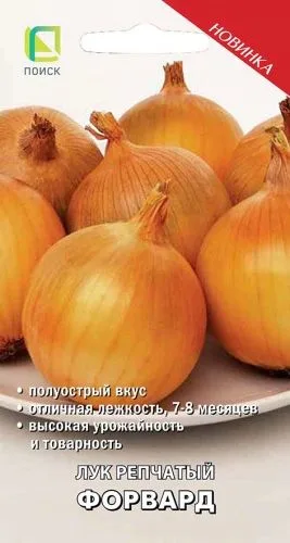 Лук репчатый Форвард