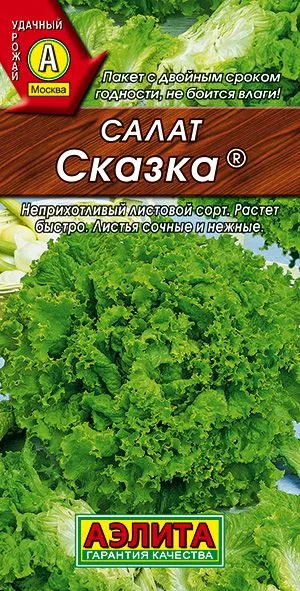 Салат Сказка листовой