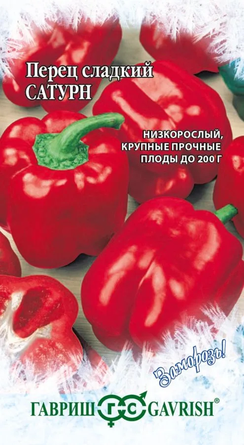 Перец сладкий Сатурн