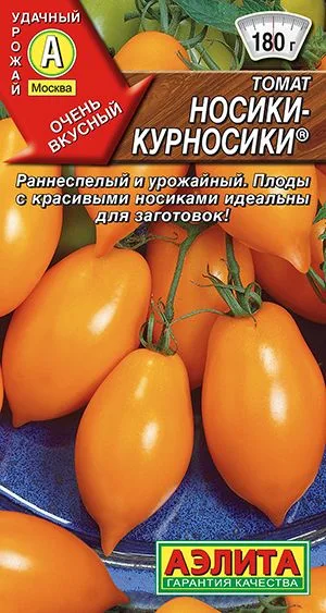 Семена: Томат Носики-курносики