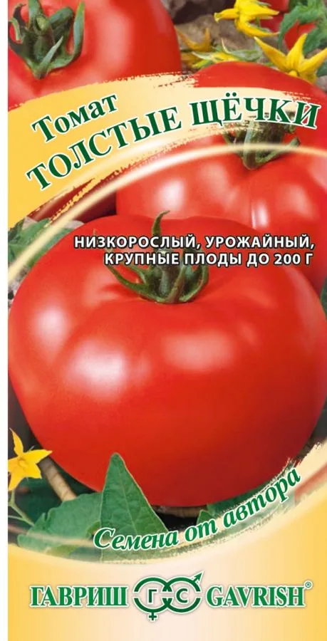 Томат Толстые щечки