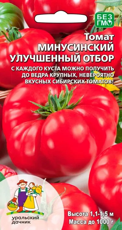 Семена: Томат Минусинский улучшенный отбор
