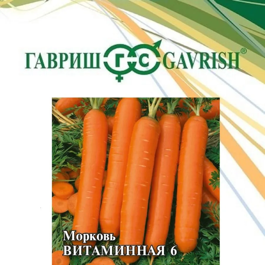 Морковь Витаминная 6