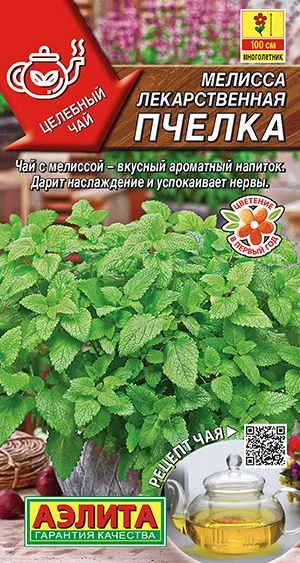 Пряные травы Мелисса лекарственная Пчелка