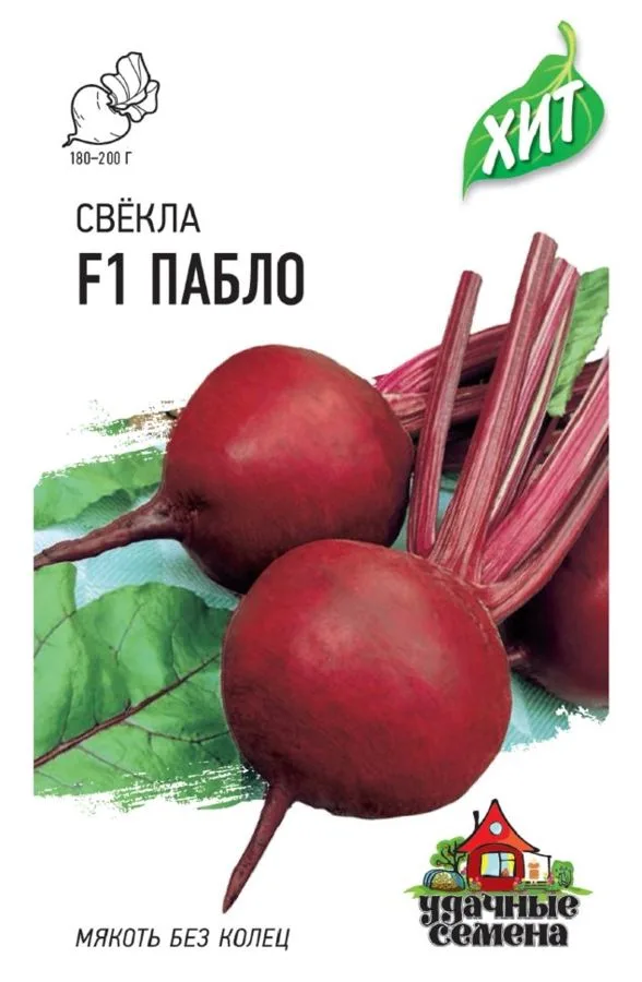 Свёкла Пабло F1