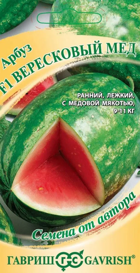 Арбуз Вересковый мед F1