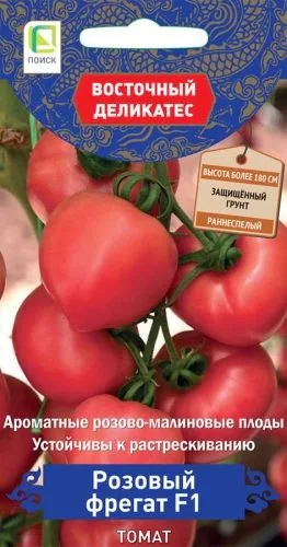 Томат Розовый фрегат F1