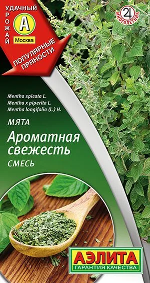 Пряные травы Мята Ароматная свежесть, смесь