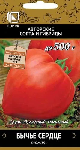 Томат Бычье сердце