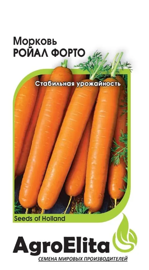 Морковь Ройал Форто