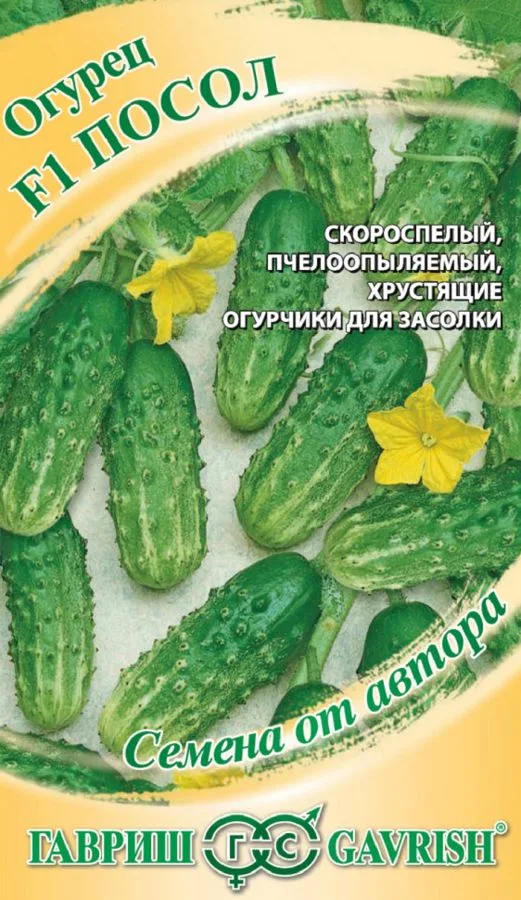 Огурец Посол F1