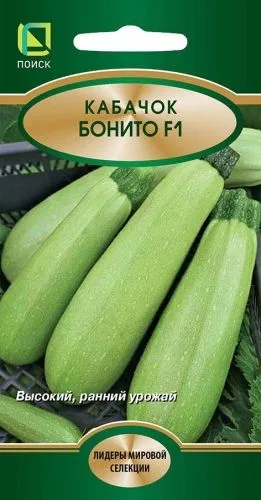 Кабачок Бонито F1