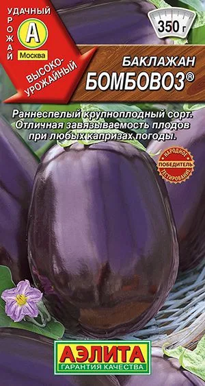 Семена: Баклажан Бомбовоз ®