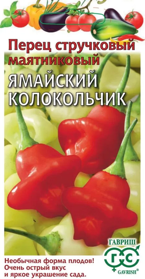 Перец сладкий Ямайский колокольчик