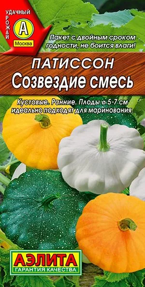 Патиссон Созвездие, смесь