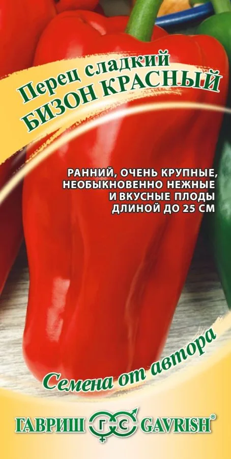 Перец сладкий Бизон красный