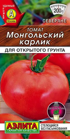 Семена: Томат Монгольский карлик