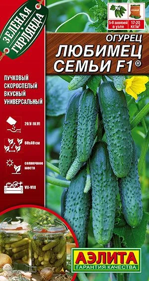 Огурец Любимец семьи F1 ®