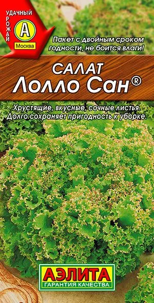 Салат Лолло сан листовой