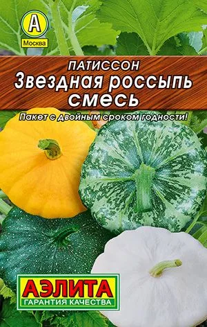 Сельдерей Патиссон Звездная россыпь, смесь