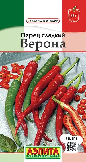 Перец сладкий Верона
