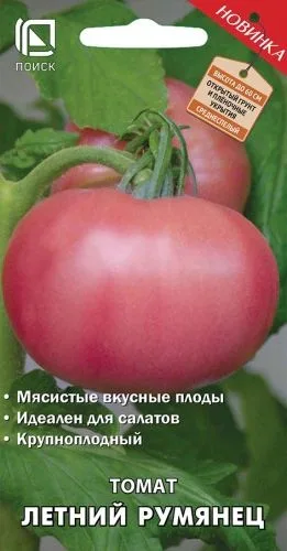 Томат Летний румянец