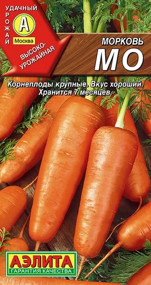 Морковь Мо