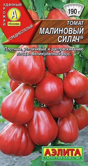 Томат Малиновый силач