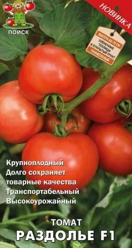 Томат Раздолье F1