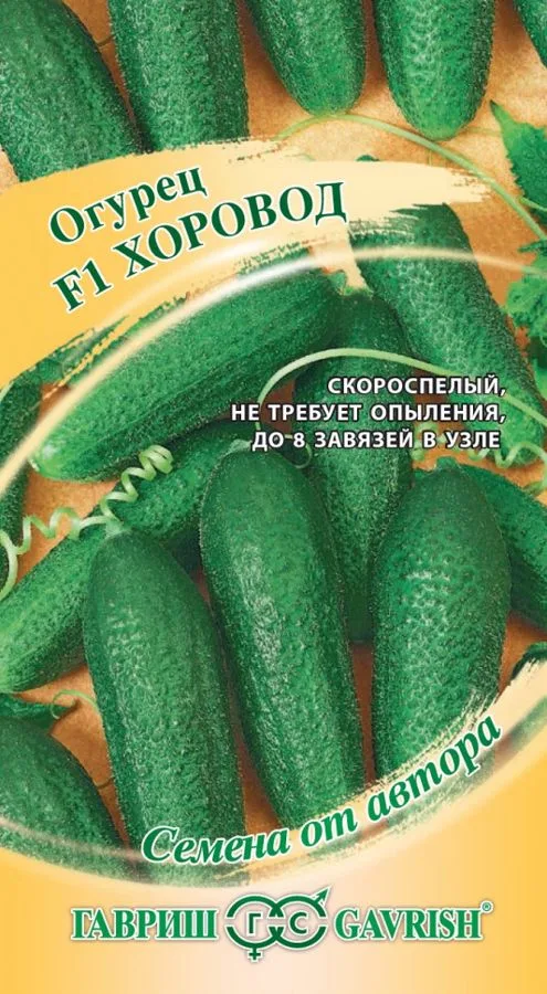 Огурец Хоровод F1