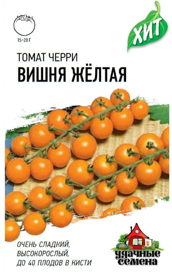 Томат черри Вишня желтая