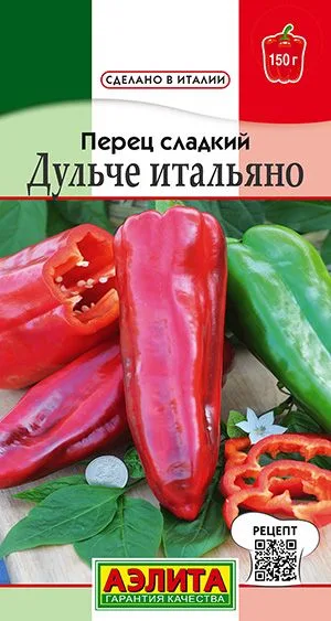 Перец сладкий Дульче итальяно
