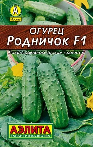 Семена: Огурец Родничок F1