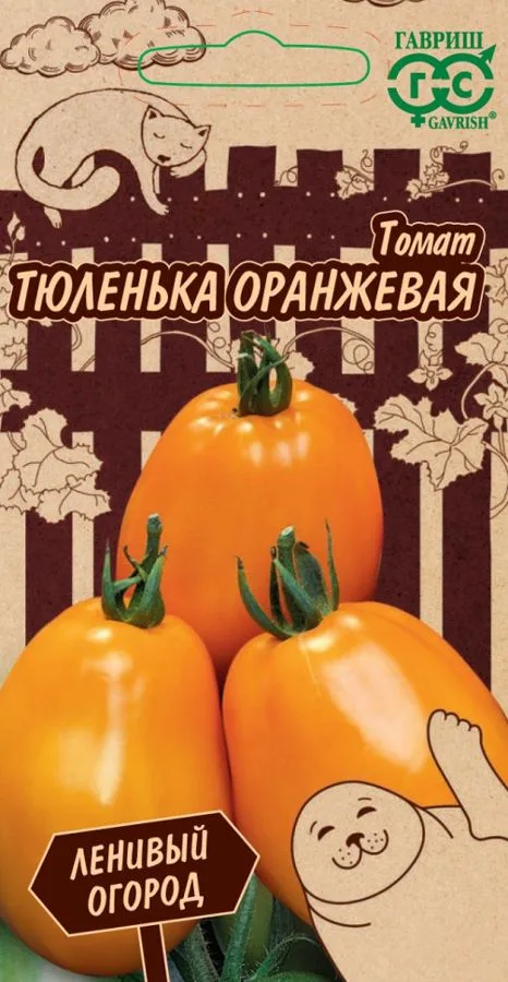 Томат Тюленька оранжевая