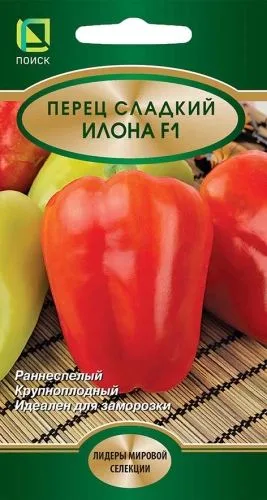 Перец сладкий Илона F1