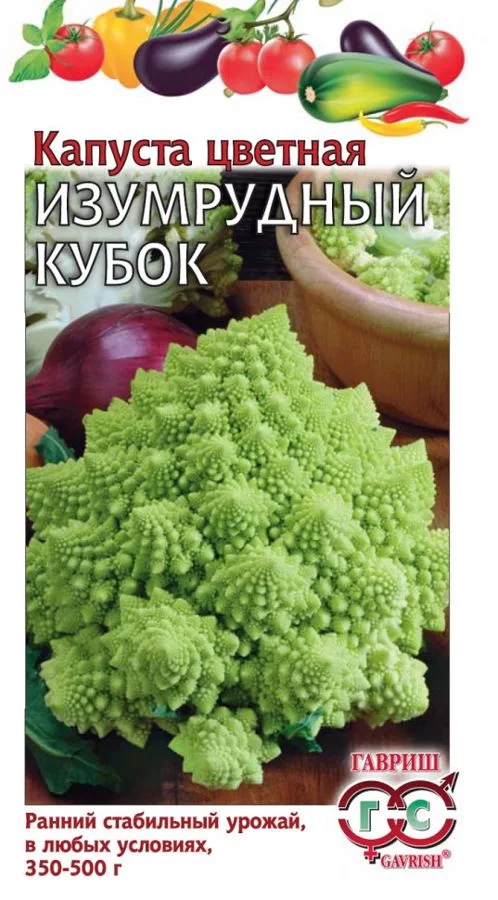Капуста цветная Изумрудный кубок