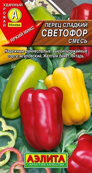 Перец сладкий Светофор, смесь