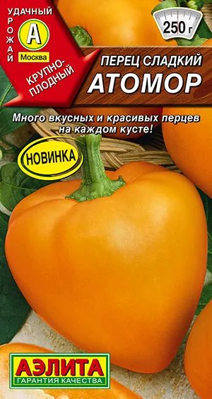 Семена: Перец сладкий Атомор