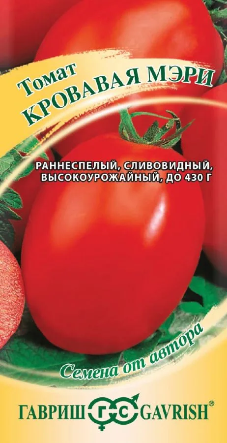 Томат Кровавая Мэри