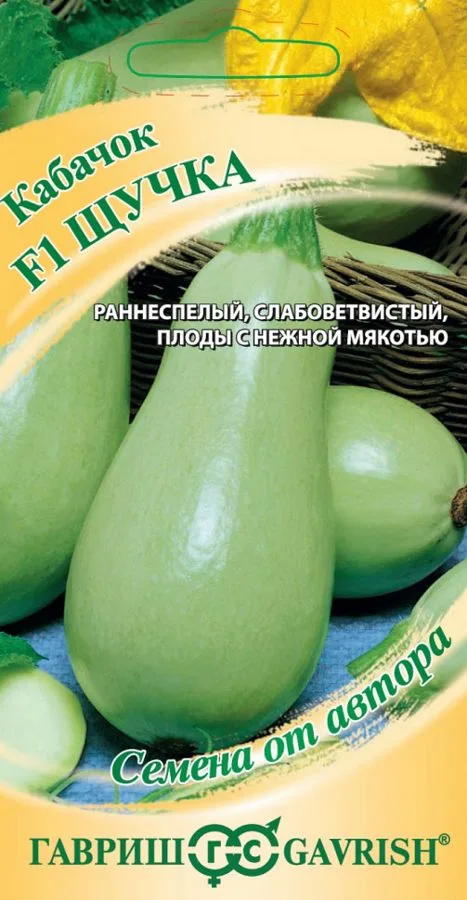 Кабачок Щучка F1
