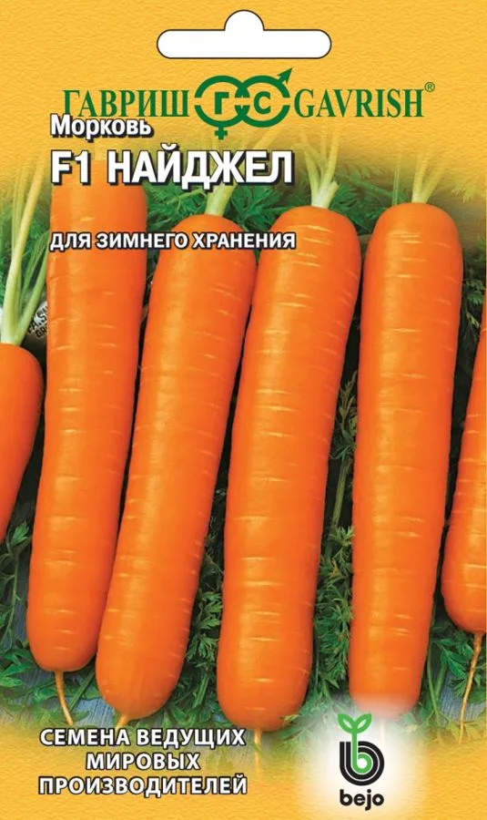 Морковь Найджел F1