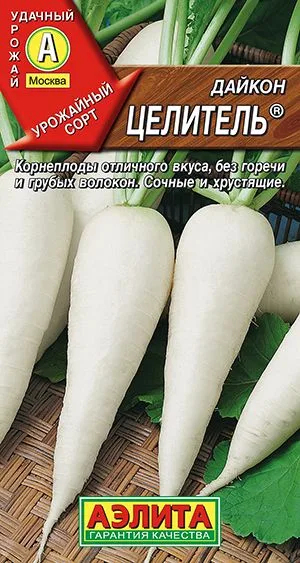 Редька Дайкон Целитель ®