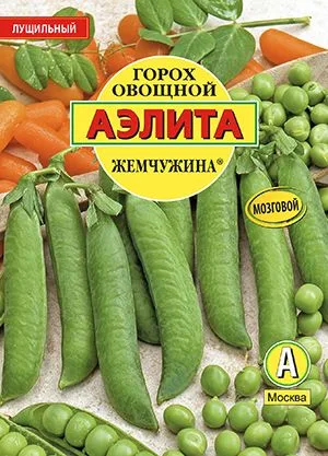 Горох овощной Жемчужина ®
