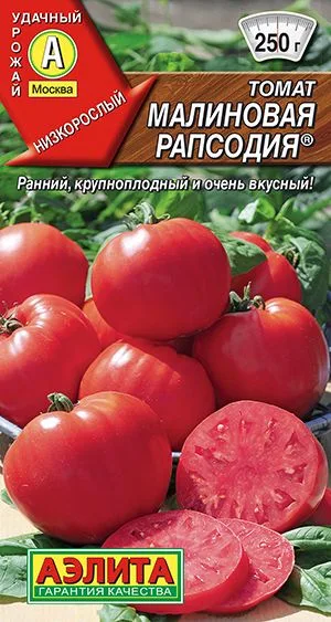 Семена: Томат Малиновая рапсодия